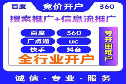 百度移动广告推广策略及效果展示